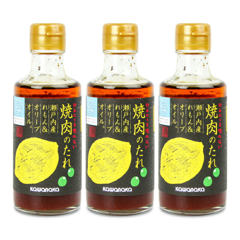 【マラソン限定！最大2000円OFFクーポン配布中！】川中醤油焼肉のたれ瀬戸内産れもん&オリーブオイル180ml