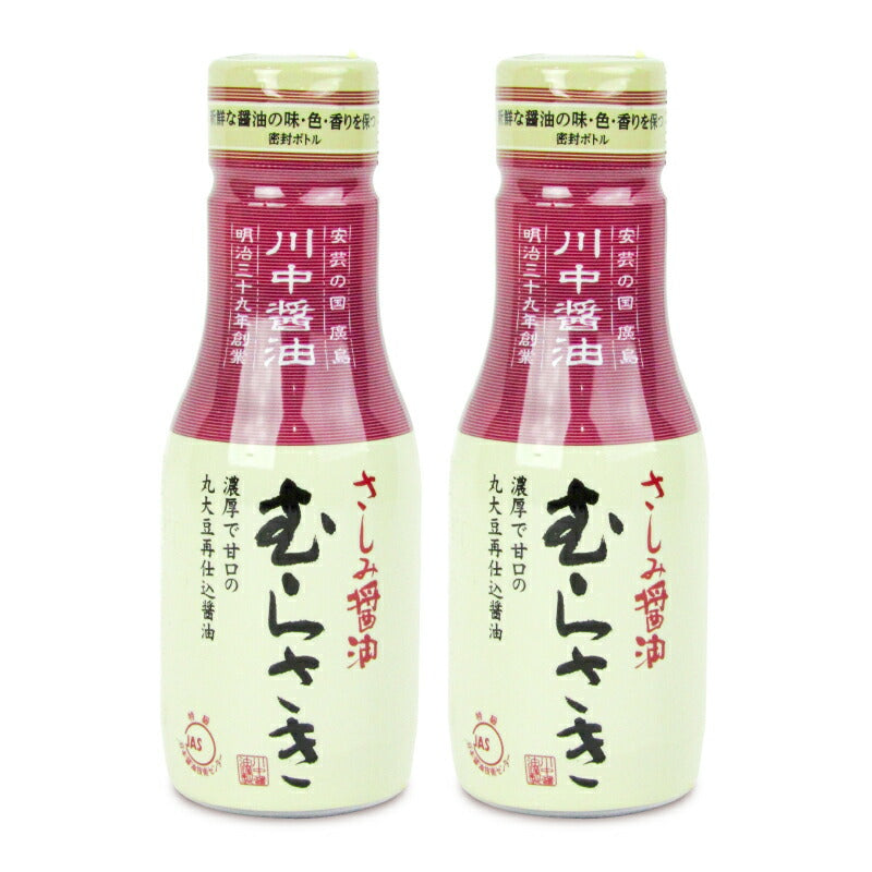 【マラソン限定！最大2000円OFFクーポン配布中！】川中醤油さしみ醤油むらさきボトル200ml