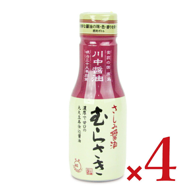 【マラソン限定！最大2000円OFFクーポン配布中！】川中醤油さしみ醤油むらさきボトル200ml