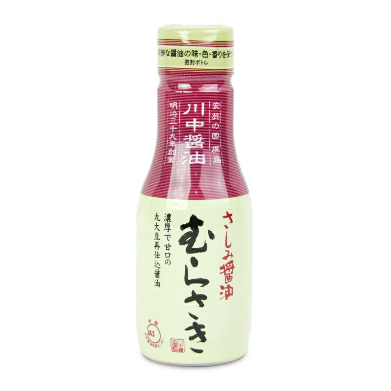 【マラソン限定！最大2000円OFFクーポン配布中！】川中醤油さしみ醤油むらさきボトル200ml