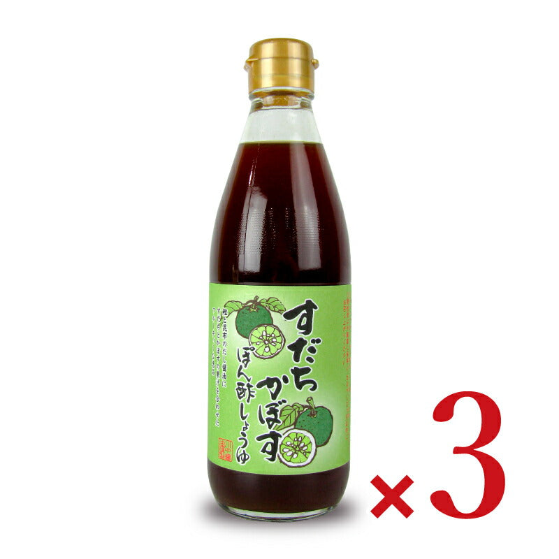 【最大2000円OFF!!楽天スーパーSALE】川中醤油すだちかぼすぽん酢しょうゆ360ml×3本