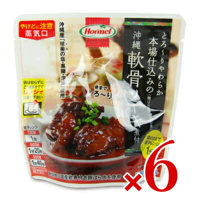 沖縄ホーメル本場仕込みの沖縄軟骨ソーキ125g