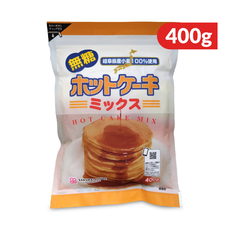 桜井食品 ホットケーキミックス（無糖） 400g
