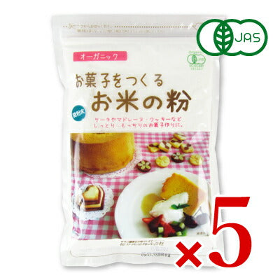 【マラソン限定!!最大2000円OFFクーポン配布中】有機お菓子をつくるお米の粉250g［桜井食品］