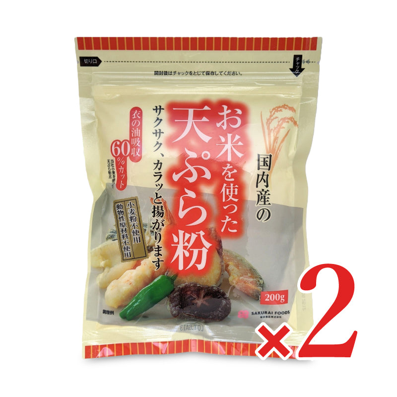 お米を使った天ぷら粉 200g ［桜井食品］