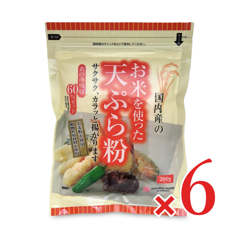 お米を使った天ぷら粉 200g ［桜井食品］