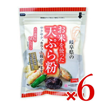 《送料無料》お米を使った天ぷら粉200g×6個［桜井食品］《あす楽》