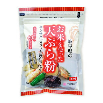お米を使った天ぷら粉200g［桜井食品］《あす楽》