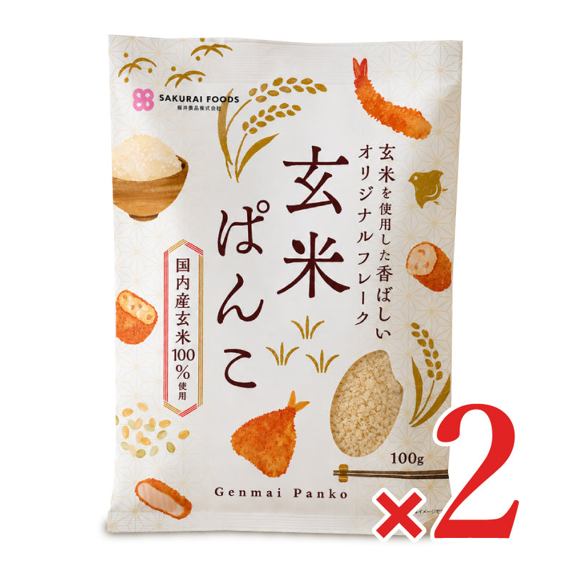 桜井食品 玄米ぱんこ 100g 国産 米パン粉