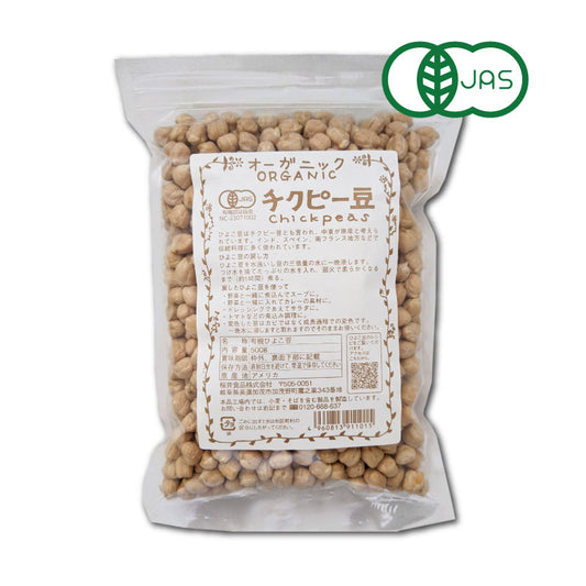 桜井食品オーガニックチクピー豆500g【にっぽん津々浦々】