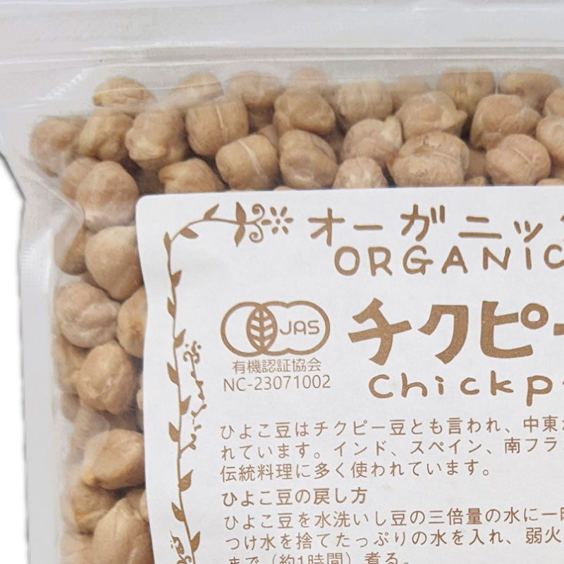 【月初め34時間限定!最大2000円OFFクーポン配布中!】桜井食品オーガニックチクピー豆500g［有機JAS］ひよこ豆