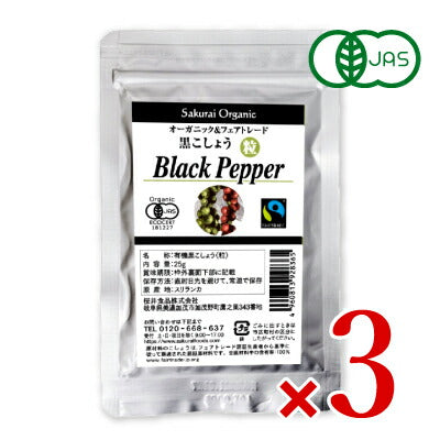 黒こしょう・粒（袋入）25g 有機JAS ［桜井食品］ – にっぽん津々浦々
