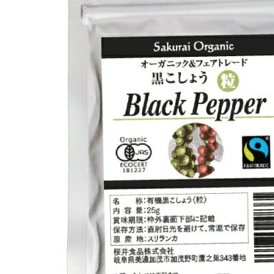 《メール便選択可》黒こしょう・粒（袋入）25g［桜井食品］《あす楽》