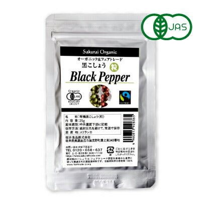 《メール便選択可》黒こしょう・粒（袋入）25g［桜井食品］《あす楽》