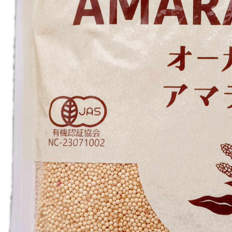 【月初め34時間限定!最大2000円OFFクーポン配布中!】桜井食品有機アマランサス粒350g［有機JAS］【アマランスオーガニックスーパーフードヘルシーフード無添加】
