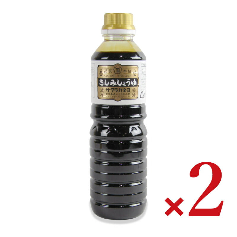 【月初34時間限定！最大2200円OFFクーポン配布中！】吉村醸造サクラカネヨさしみ醤油500ml×2本
