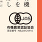 庄分酢 ショウブン 有機玄米くろ酢 720ml 有機JAS