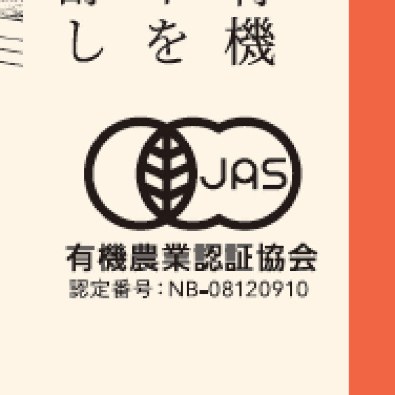 庄分酢 ショウブン 有機玄米くろ酢 720ml 有機JAS