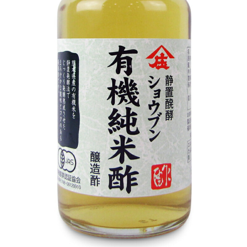 【月初め34時間限定!最大2000円OFFクーポン配布中!】庄分酢有機純米酢300ml有機JAS