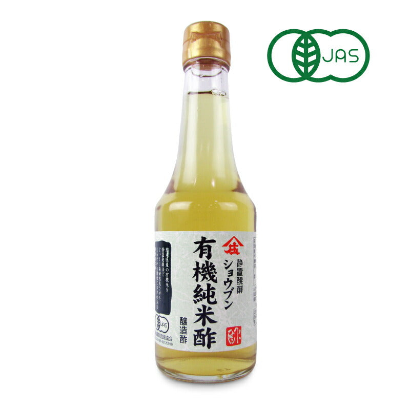 【月初め34時間限定!最大2000円OFFクーポン配布中!】庄分酢有機純米酢300ml有機JAS