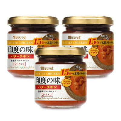 印度の味バターチキン×3個