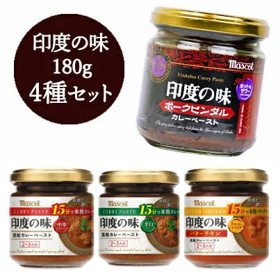 《送料無料》マスコット印度の味バターチキン+中辛+辛口+ポークビンダル4種セット《あす楽》