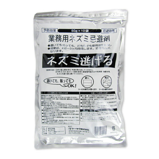 【マラソン限定！最大2000円OFFクーポンプレゼント！】トーヤク業務用ネズミ忌避剤スーパーネズミ逃げる50g×10袋入