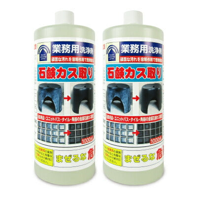 【最大2,000円OFFクーポン配布中！楽天スーパーSALE！】トーヤク業務用石鹸カス取り1000ml