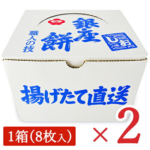 銀座花のれん 銀座餅(しお味) 8枚入り せんべい – にっぽん津々浦々｜本店
