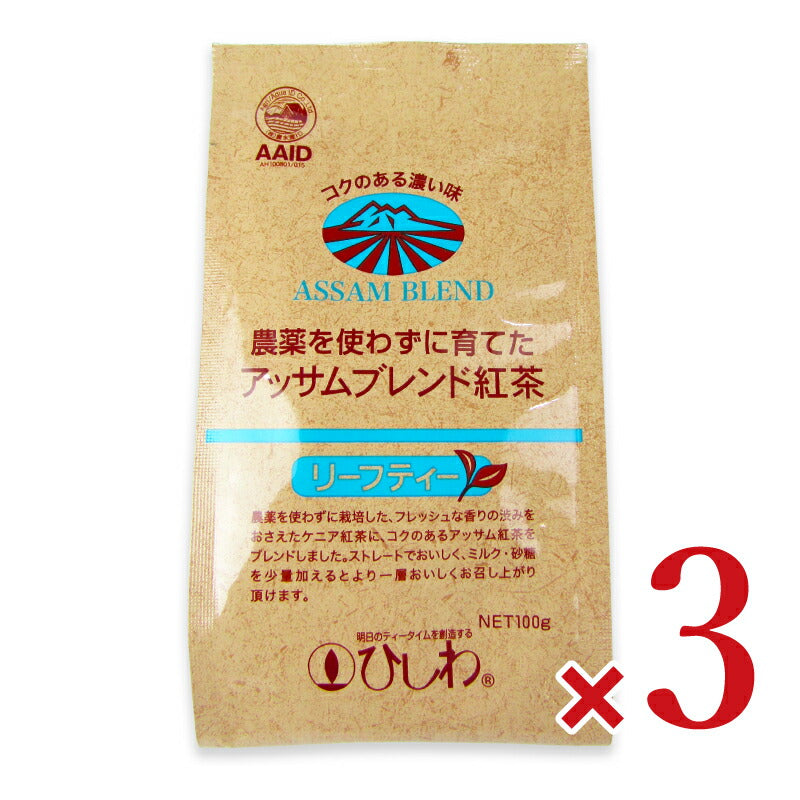 農薬を使わずに育てたアッサムブレンド紅茶 リーフティー 100g