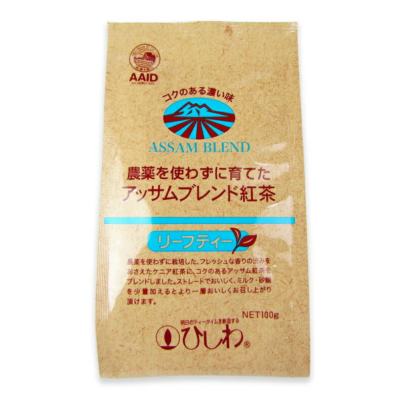 農薬を使わずに育てたアッサムブレンド紅茶リーフティー100g