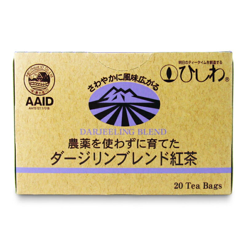 菱和園ひしわ農薬を使わずに育てたダージリンブレンド紅茶ティーバッグ2g×20P