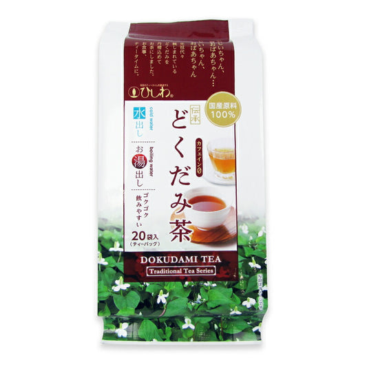 菱和園ひしわ国内産伝承どくだみ茶ティーバッグ3g×20P