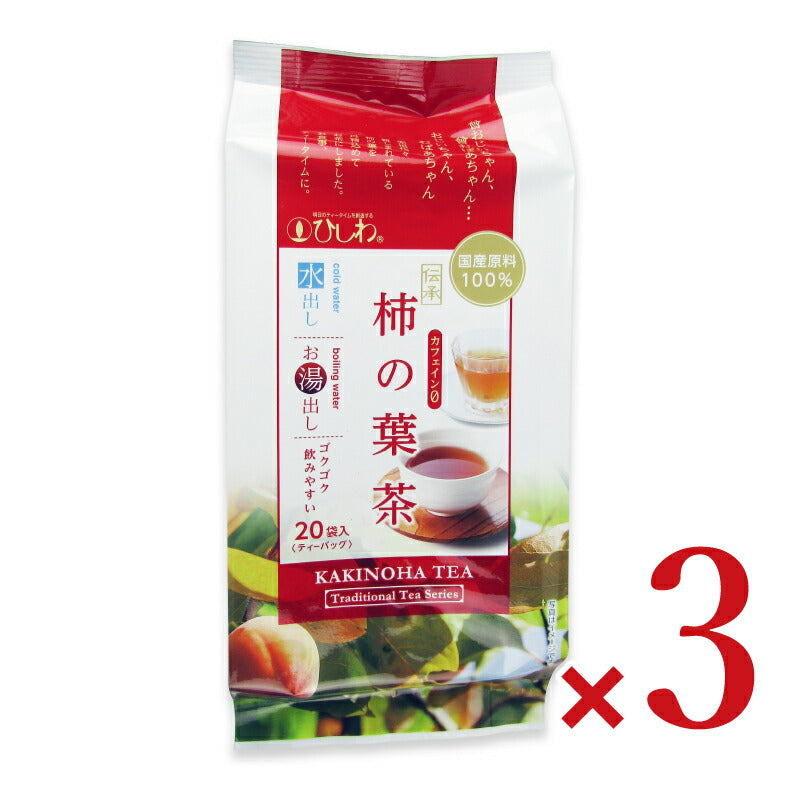 菱和園 ひしわ  国内産伝承 柿の葉茶 ティーバッグ 3g×20P