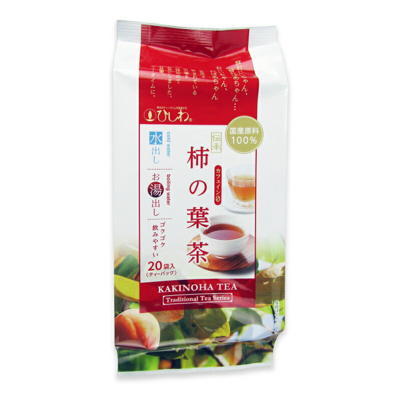 菱和園ひしわ国内産伝承柿の葉茶ティーバッグ3g×20P