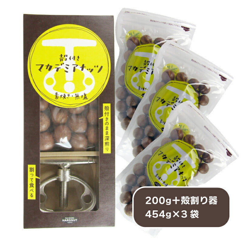 【GW限定！最大10%OFFクーポン配布中！】ニダフジャパン殻付きマカデミアナッツ200g殻割り器付き