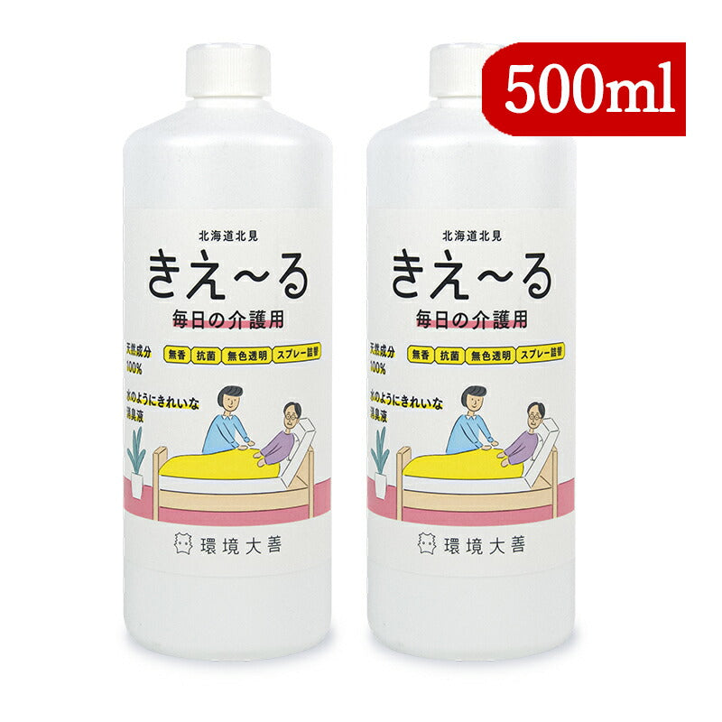 【スーパーSALE限定！最大2000円OFFクーポン配布中】《送料無料》環境ダイゼンきえーるH毎日の介護用詰め替え500ml×2本消臭無香抗菌