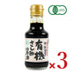 【マラソン限定!最大2160円OFFクーポン配布中!】寺岡有機醸造寺岡家の有機さしみ醤油150ｍl
