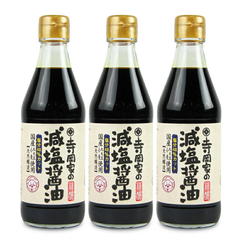 【マラソン限定!最大2160円OFFクーポン配布中!】寺岡有機醸造寺岡家の減塩醤油300ml×3本