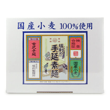 《送料無料》坂利製麺所国産小麦坂利の手延そうめん1900ｇ