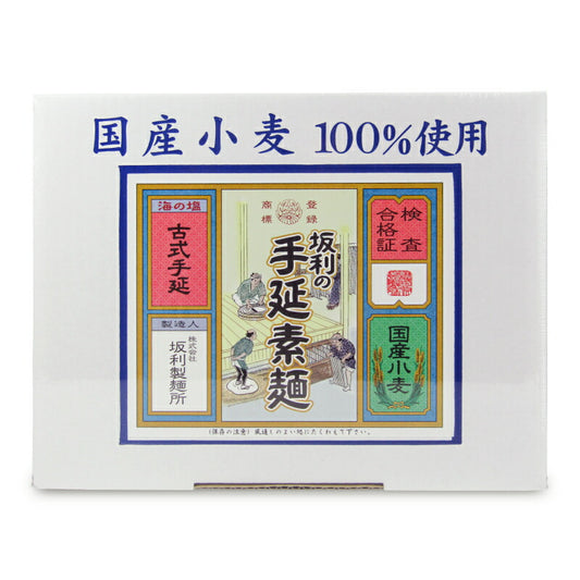 《送料無料》坂利製麺所国産小麦坂利の手延そうめん1900ｇ