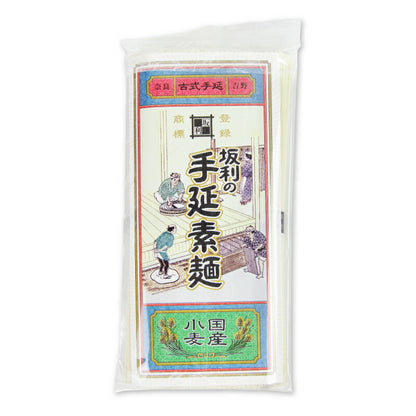 坂利製麺所国産小麦坂利の手延そうめん250g