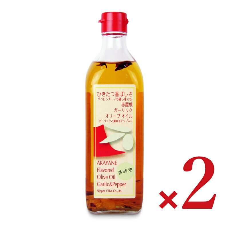 【イーグルス感謝祭限定!最大2000円OFFクーポン配布中!】《送料無料》日本オリーブ赤屋根ガーリックオリーブオイル450g×2本