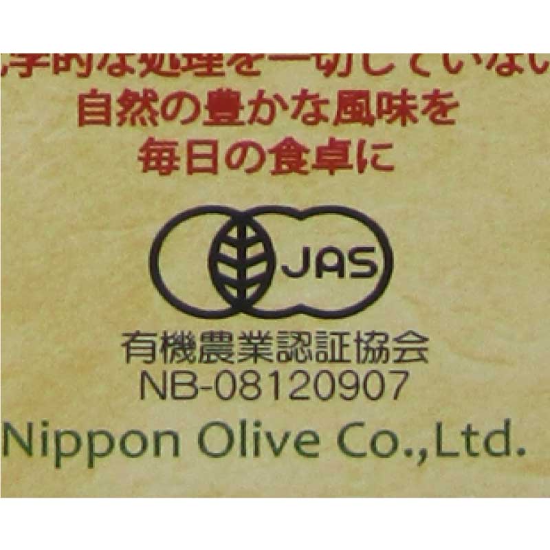【抽選で最大100%ポイントバック＆食フェス！】日本オリーブ有機栽培エキストラバージンオリーブオイルブレンド450g