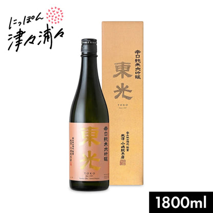 小嶋総本店 東光 辛口 純米大吟醸 1.8L