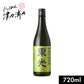 小嶋総本店 東光 純米吟醸原酒 720ml