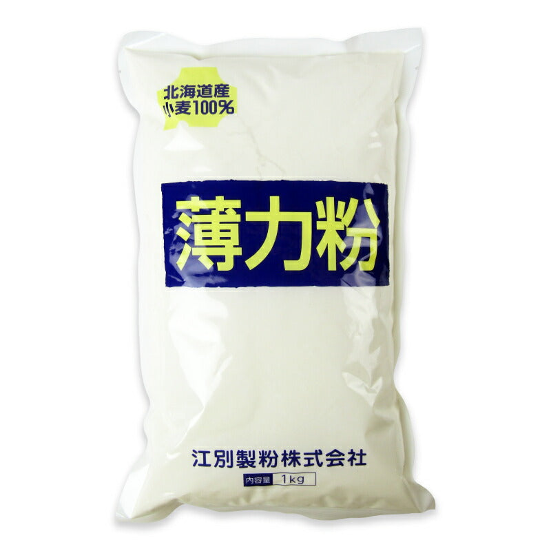 江別製粉薄力粉北海道産小麦100%1kg