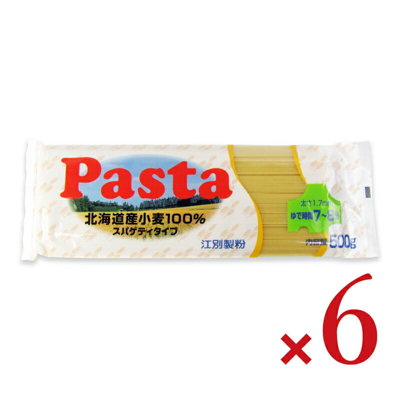 《送料無料》江別製粉北海道小麦100%スパゲティタイプ500g×6袋
