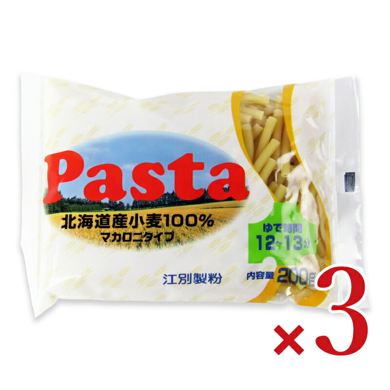 江別製粉北海道小麦100%マカロニタイプ500g×3袋
