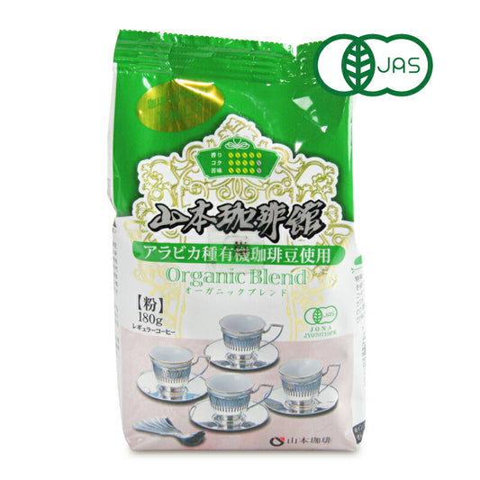 山本珈琲オーガニックブレンド粉180g有機JAS